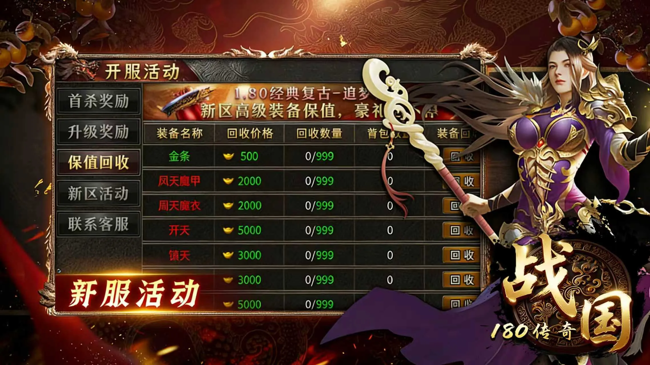 装备靠打
